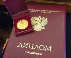 Как купить диплом ДА МИД РФ Пошаговое руководство