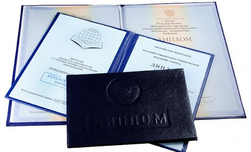 Где купить диплом фармацевта советы и рекомендации 1413501315