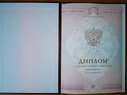 Купить диплом МБИ от 10999 рублей - Отличное решение для вашей карьеры Купить диплом МБИ от 10999 рублей - Отличное решение для вашей карьеры