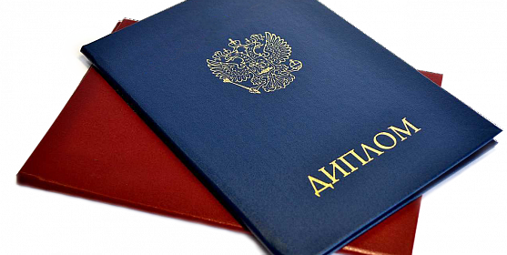 Купить диплом МГГЭИ - Ваш путь к успеху