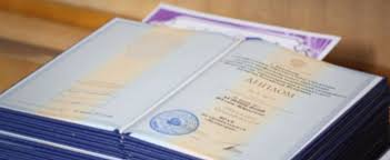 Купить диплом СаГА по низкой цене -507636545