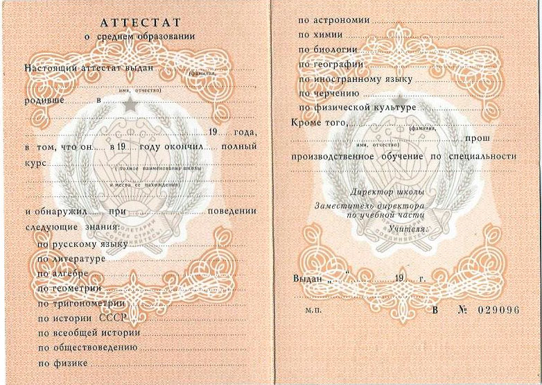 Купить диплом в Хасавюрте дешево