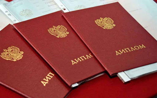 Покупка диплома Академия ВЭГУ без риска и лишних затрат