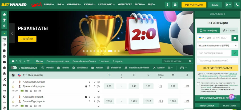 Comprehensive Guide to BetWinner App for iOS Features, Benefits, and Downloading