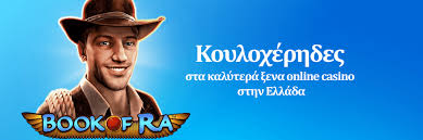 Ξένα Online Καζίνο Οδηγός για Νέους Παίκτες